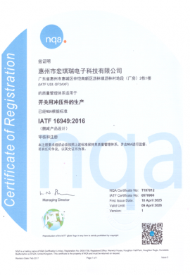 开关用冲压件生产